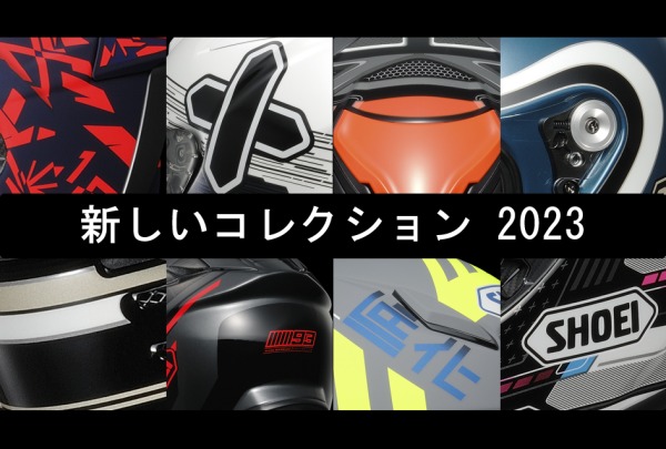 NOVEDAD - Nueva colección Shoei 2023 | SHOEI España